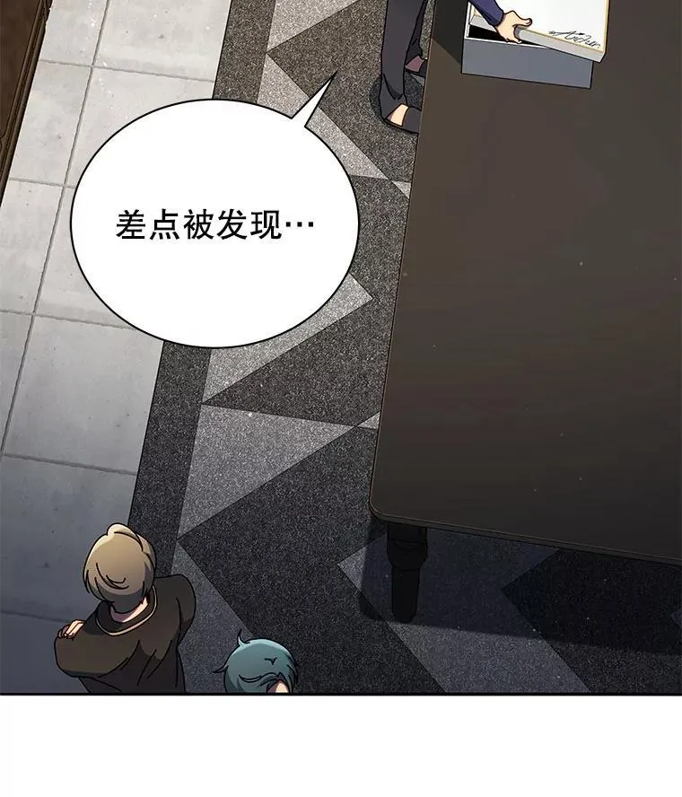 58.从中作梗 第56页