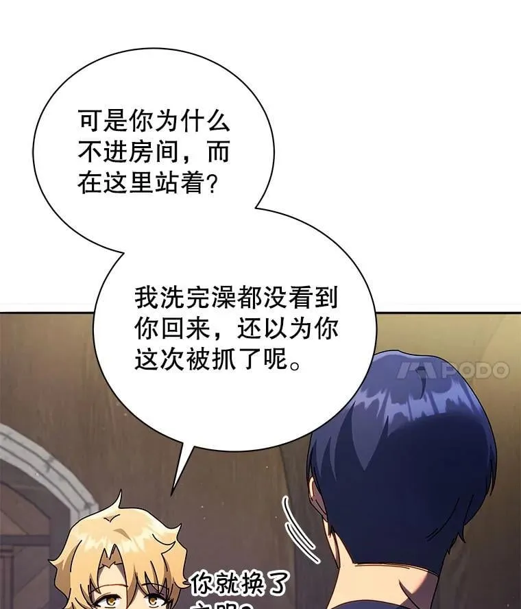58.从中作梗 第57页