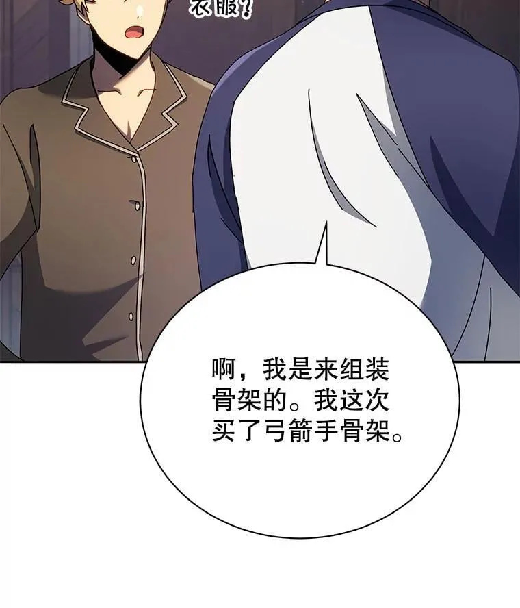 58.从中作梗 第58页