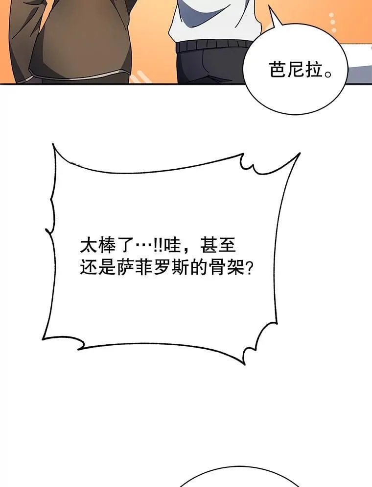 58.从中作梗 第60页