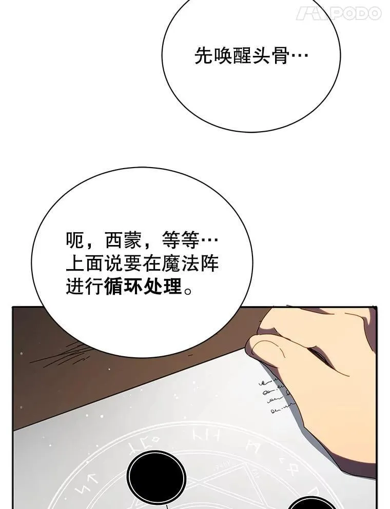 58.从中作梗 第61页