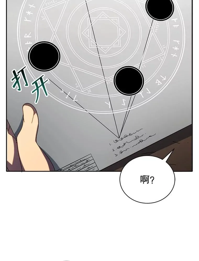58.从中作梗 第62页