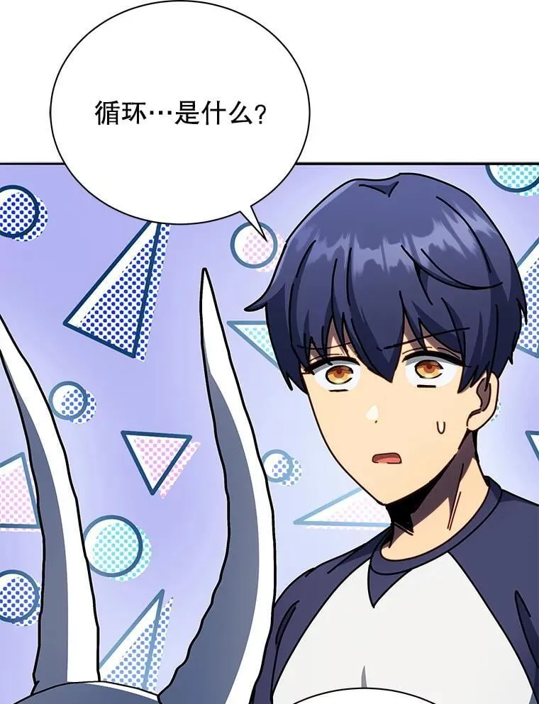 58.从中作梗 第63页