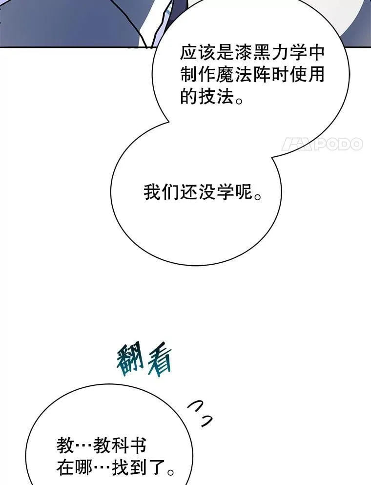 58.从中作梗 第64页