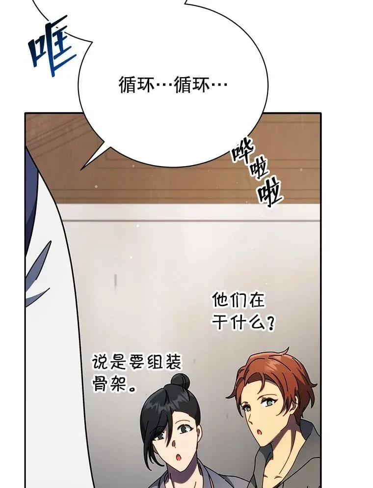 58.从中作梗 第65页