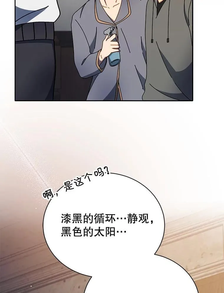 58.从中作梗 第66页