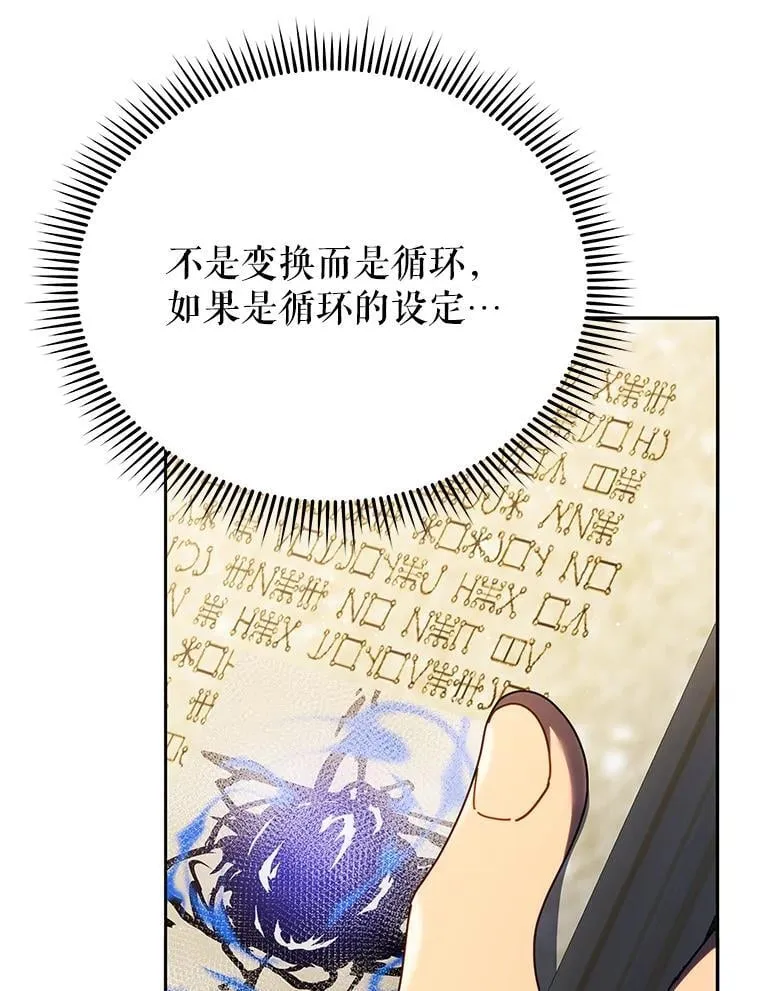 58.从中作梗 第69页