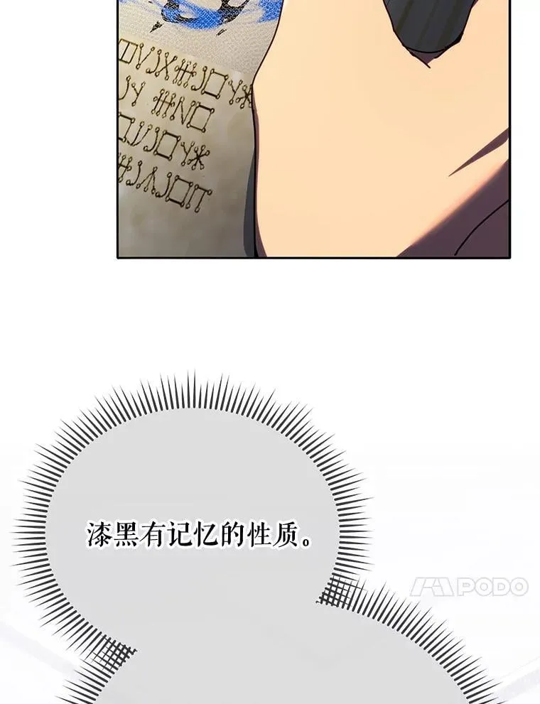 58.从中作梗 第70页