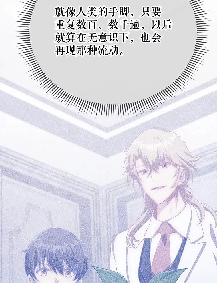 58.从中作梗 第71页