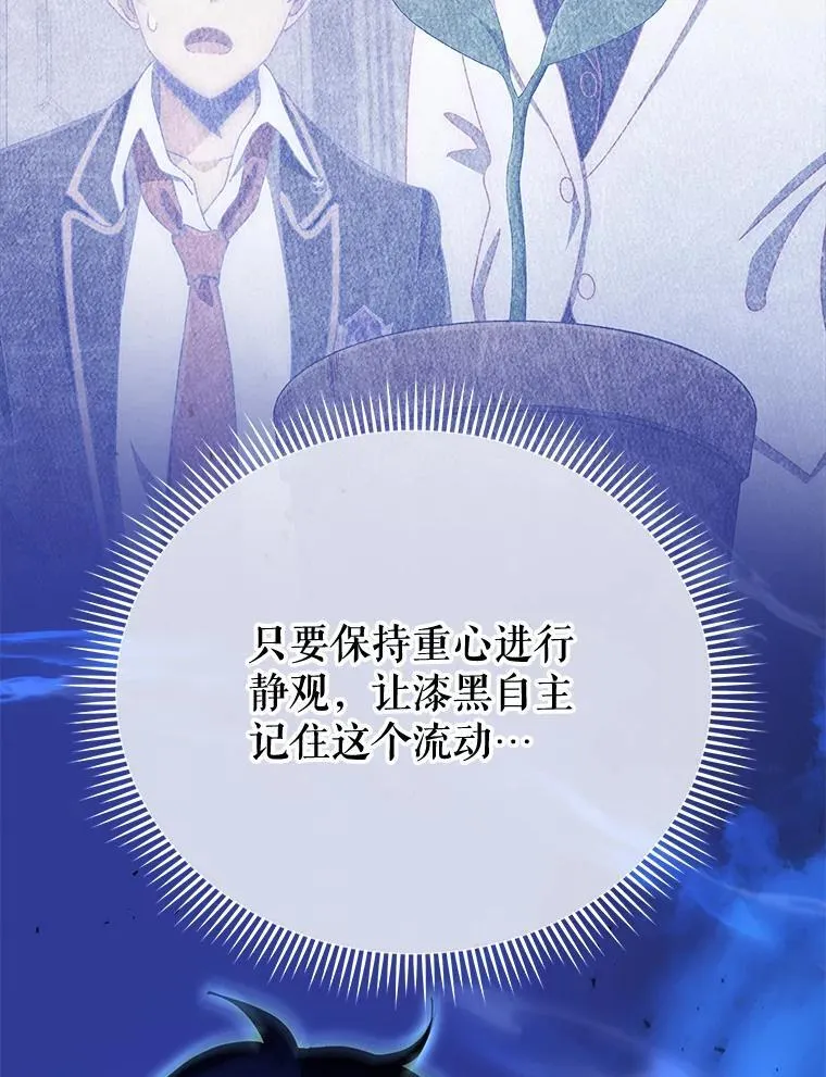 58.从中作梗 第72页