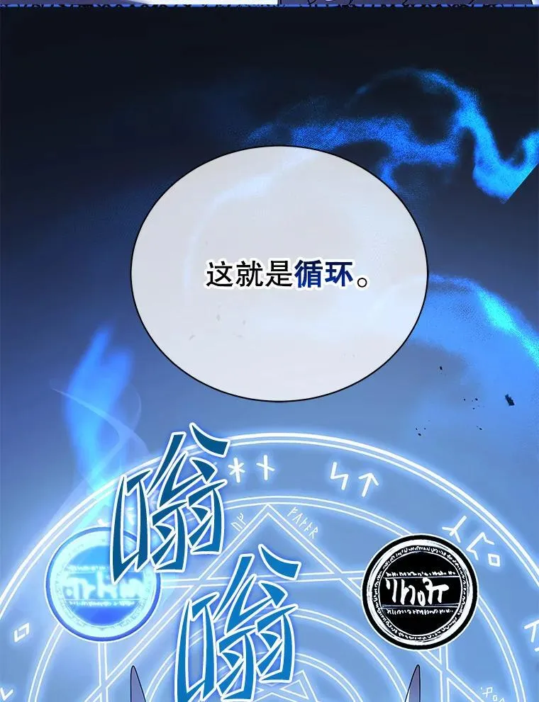 58.从中作梗 第76页