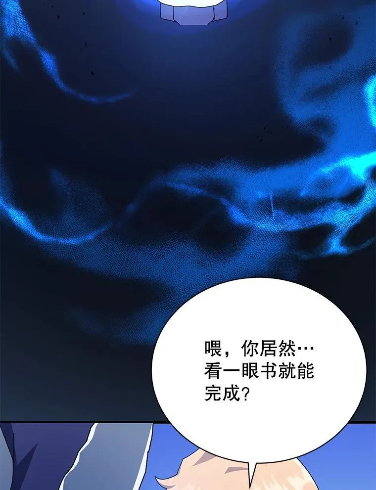 58.从中作梗 第78页
