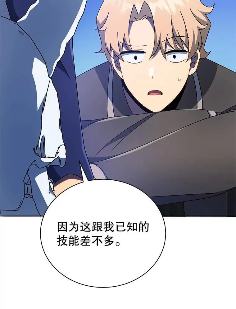 58.从中作梗 第79页
