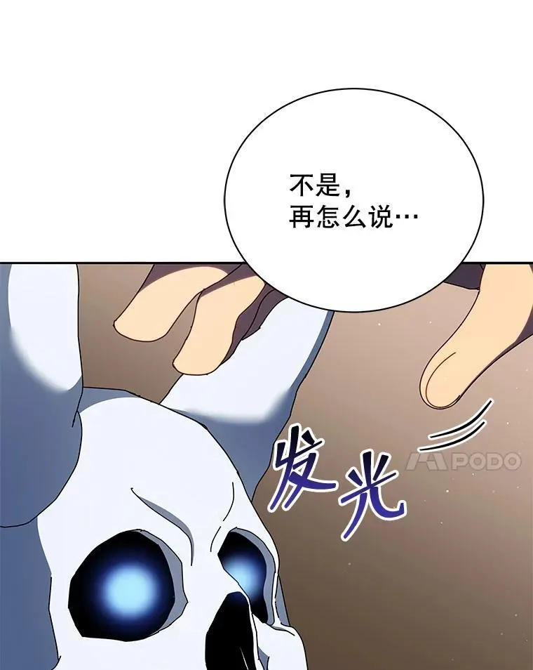 58.从中作梗 第80页