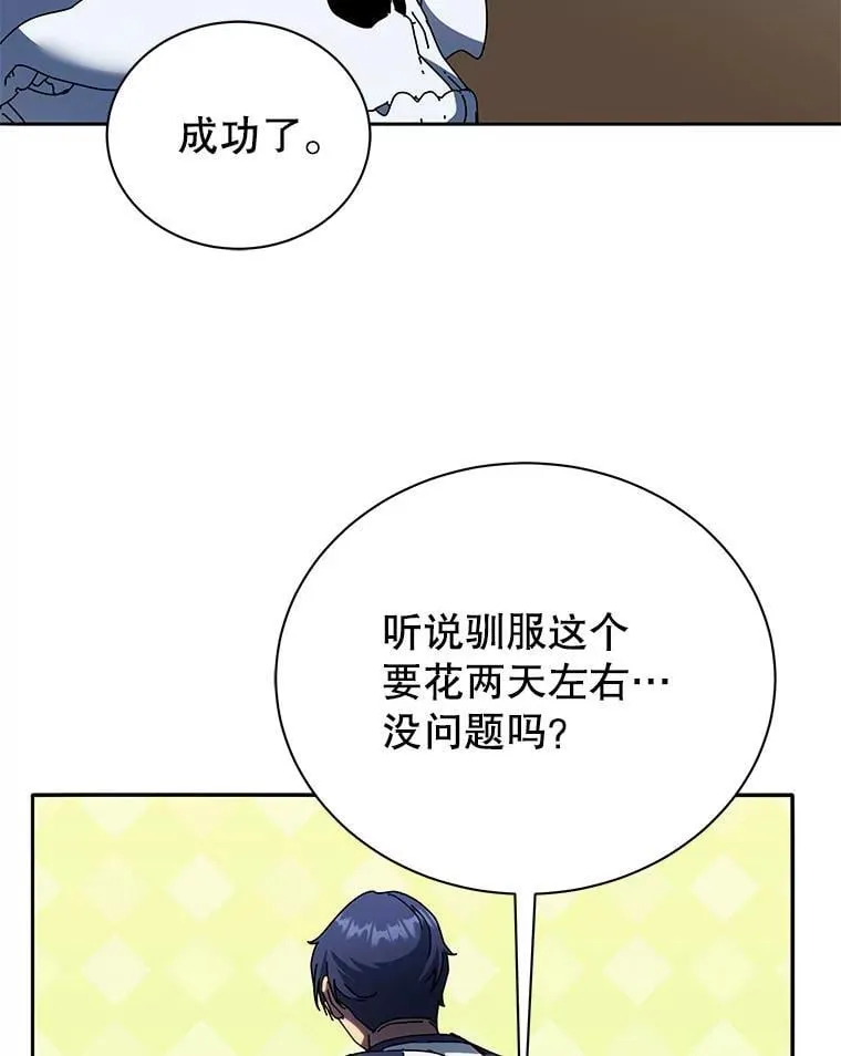 58.从中作梗 第81页