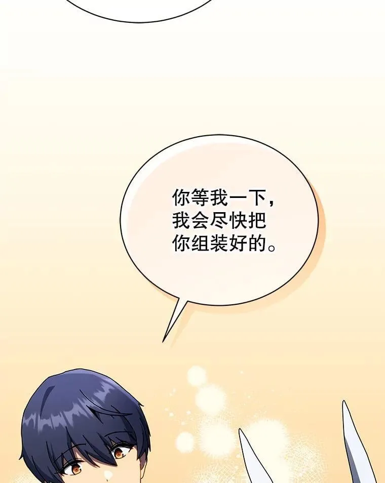 58.从中作梗 第83页