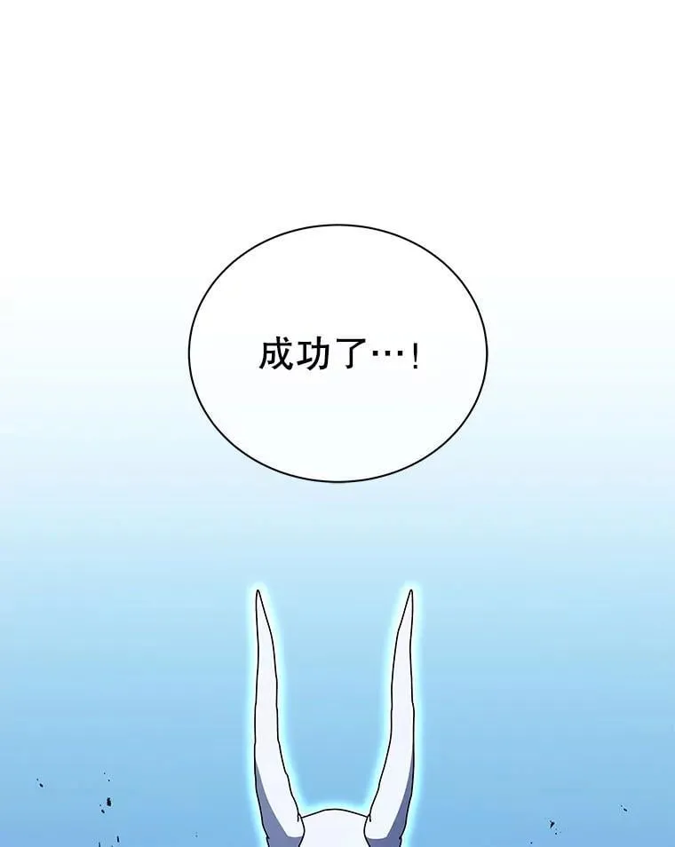 58.从中作梗 第88页