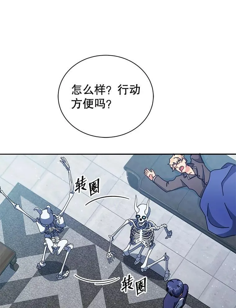 58.从中作梗 第91页