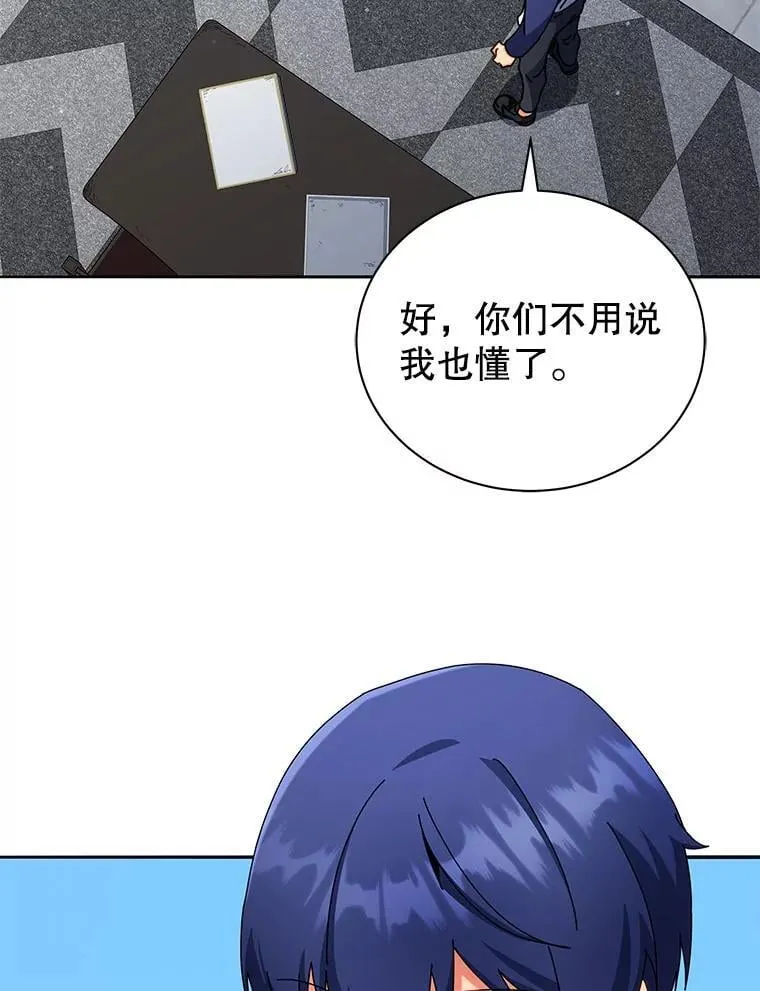 58.从中作梗 第92页