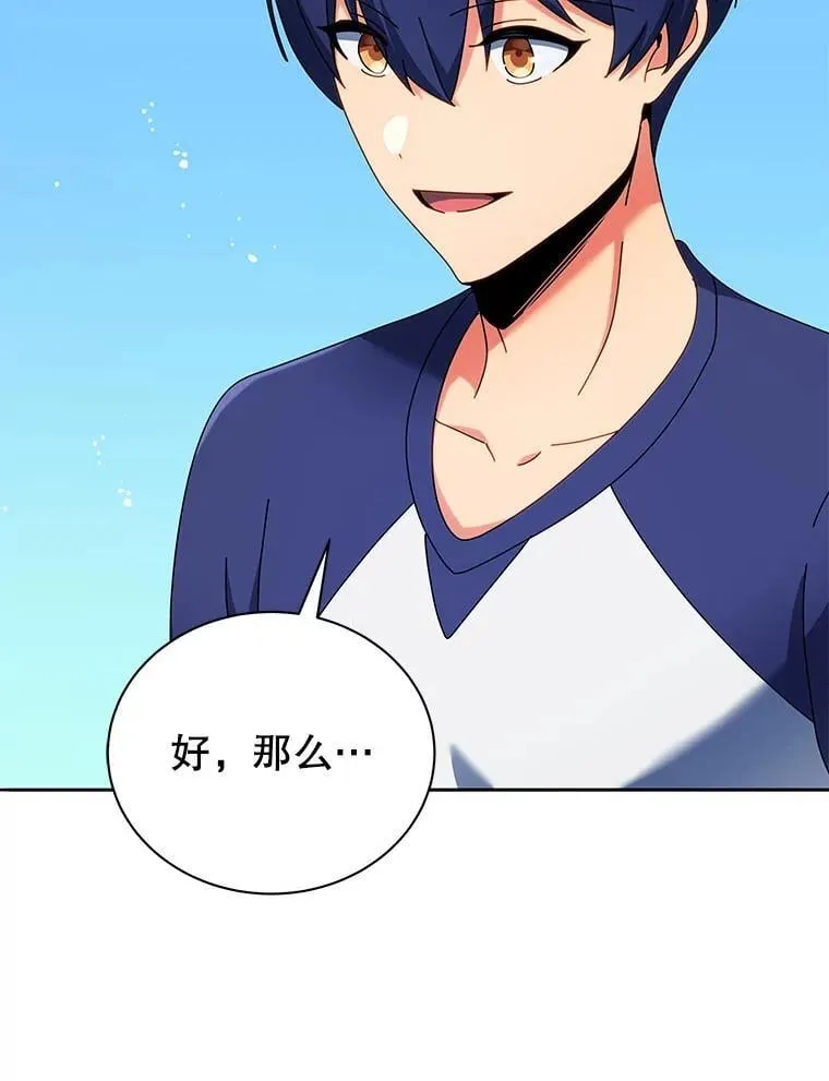 58.从中作梗 第93页