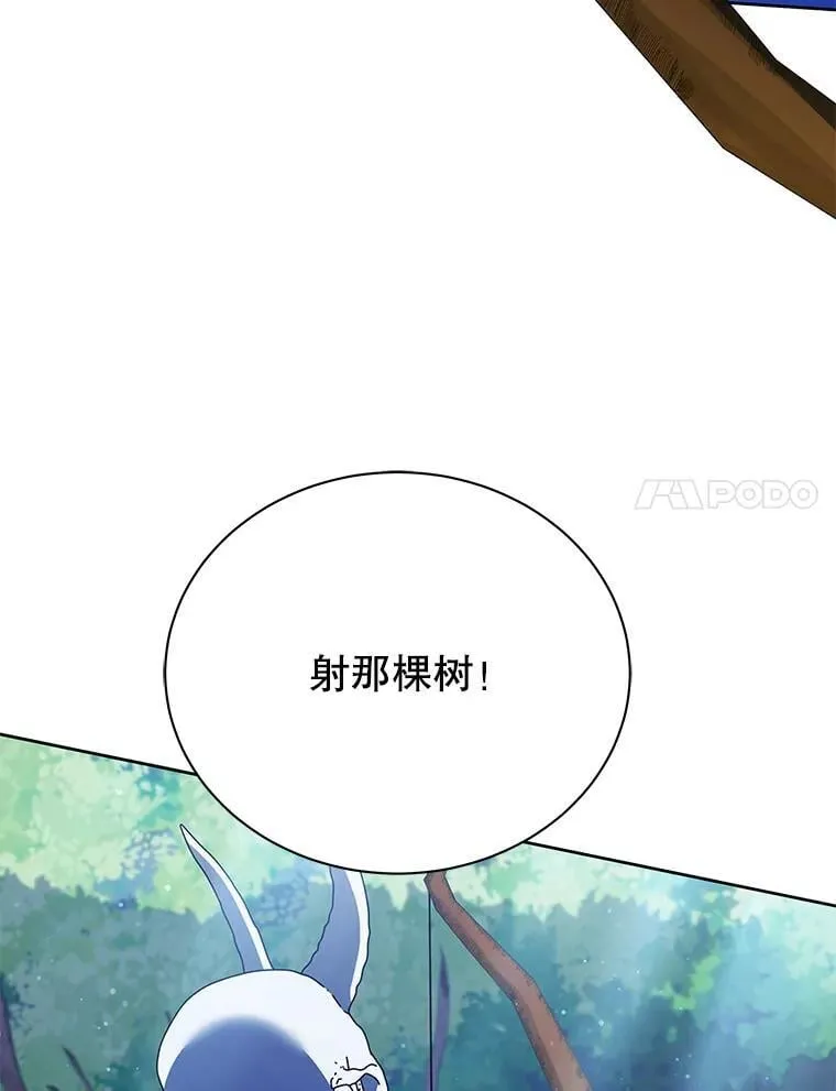 58.从中作梗 第97页