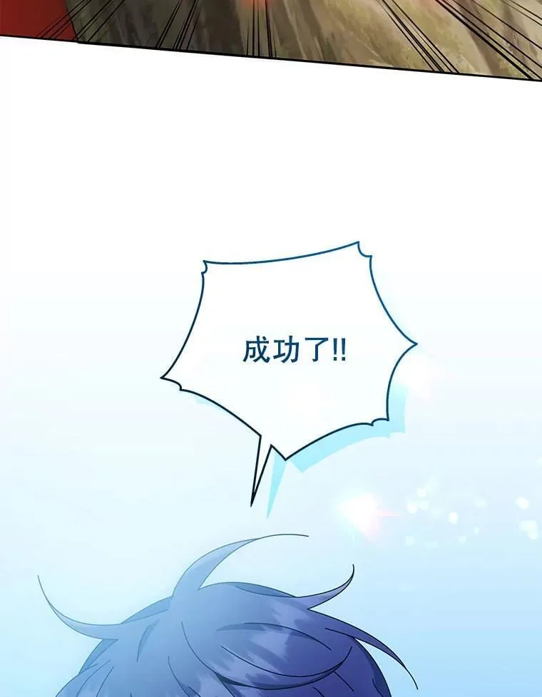 58.从中作梗 第105页