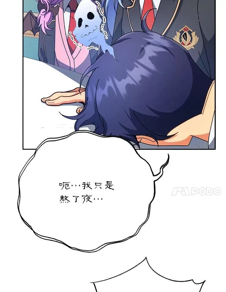 58.从中作梗 第110页