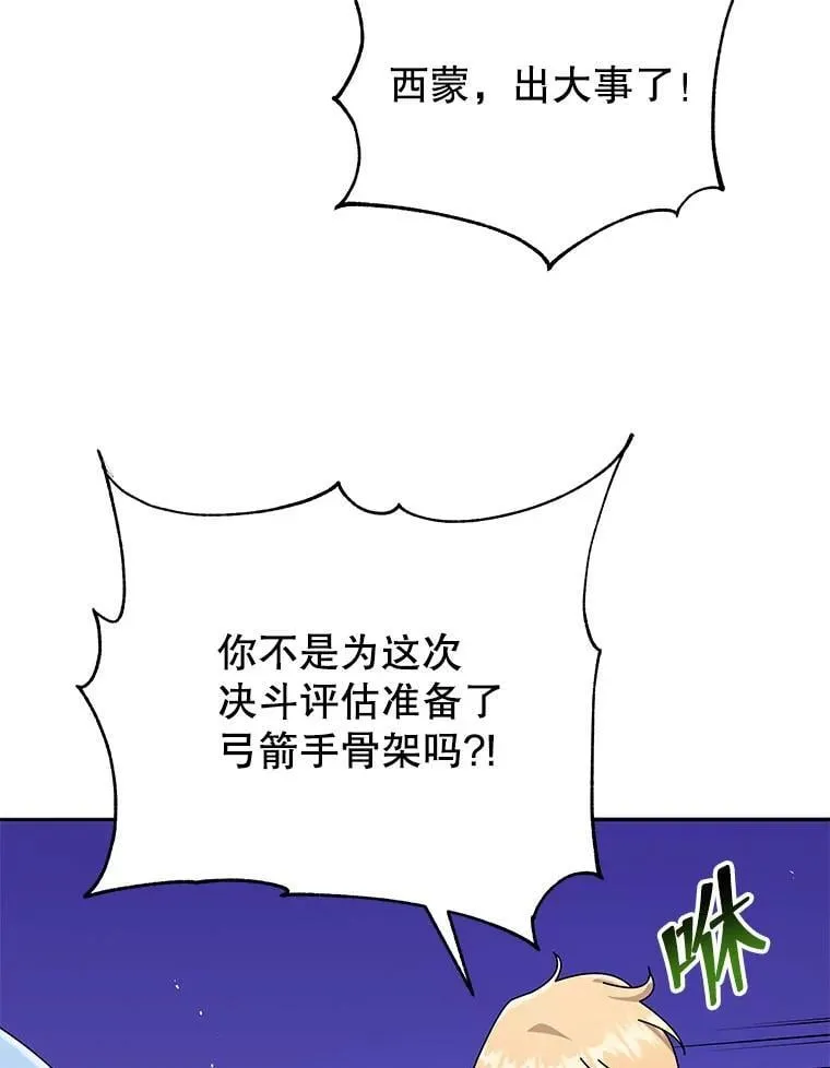 58.从中作梗 第111页