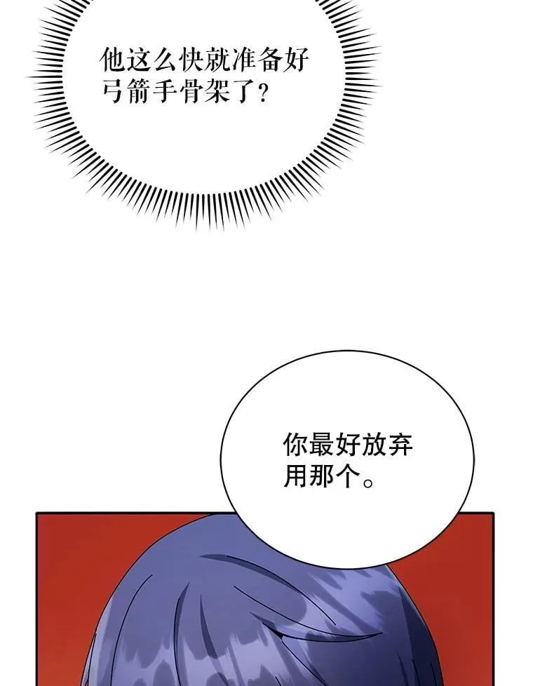 58.从中作梗 第113页