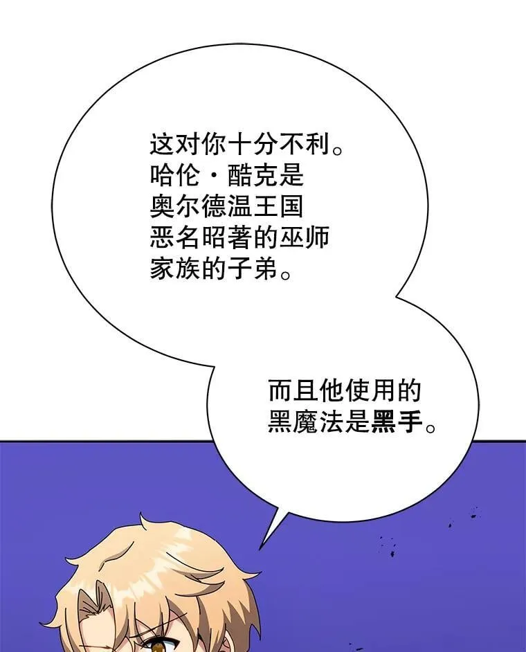 58.从中作梗 第115页