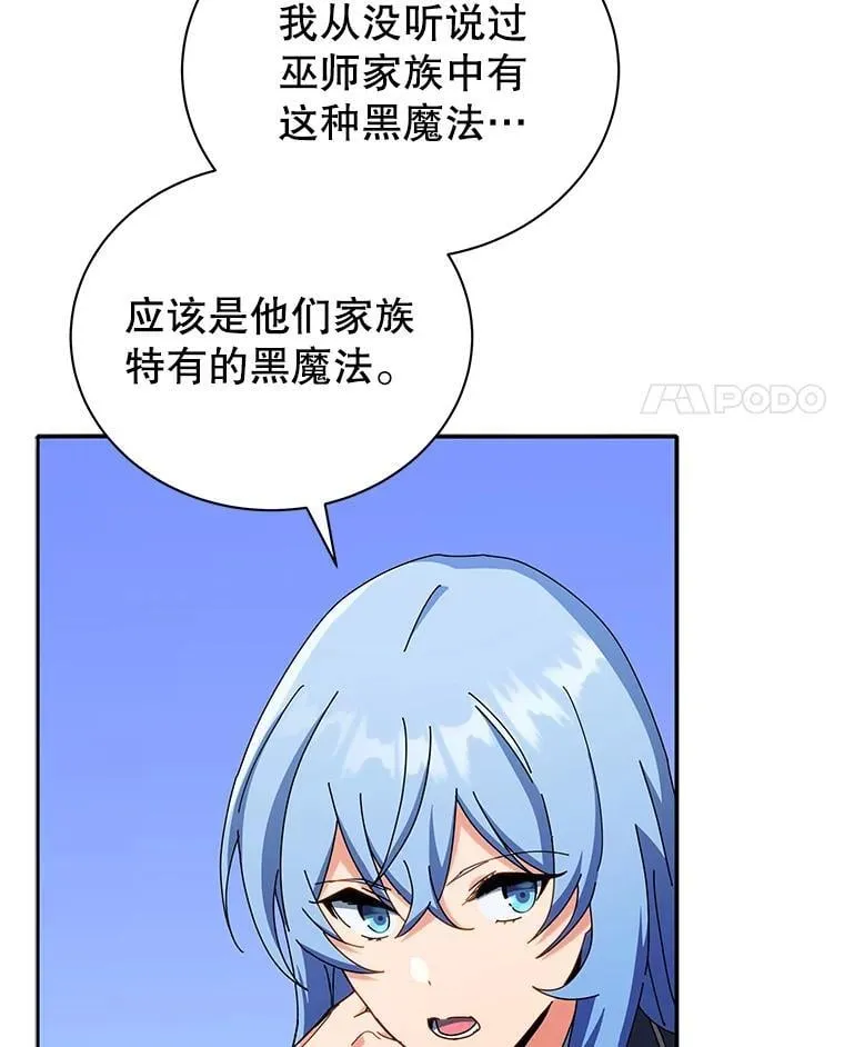 58.从中作梗 第117页