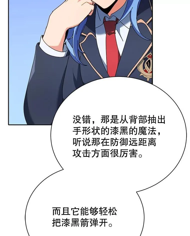 58.从中作梗 第118页