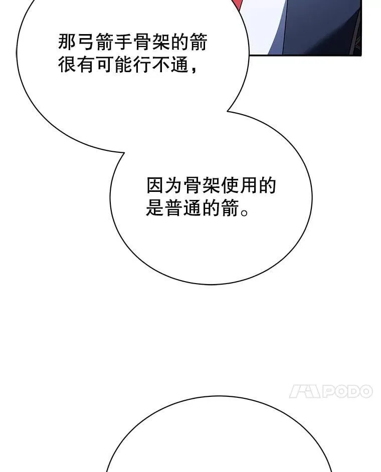 58.从中作梗 第120页