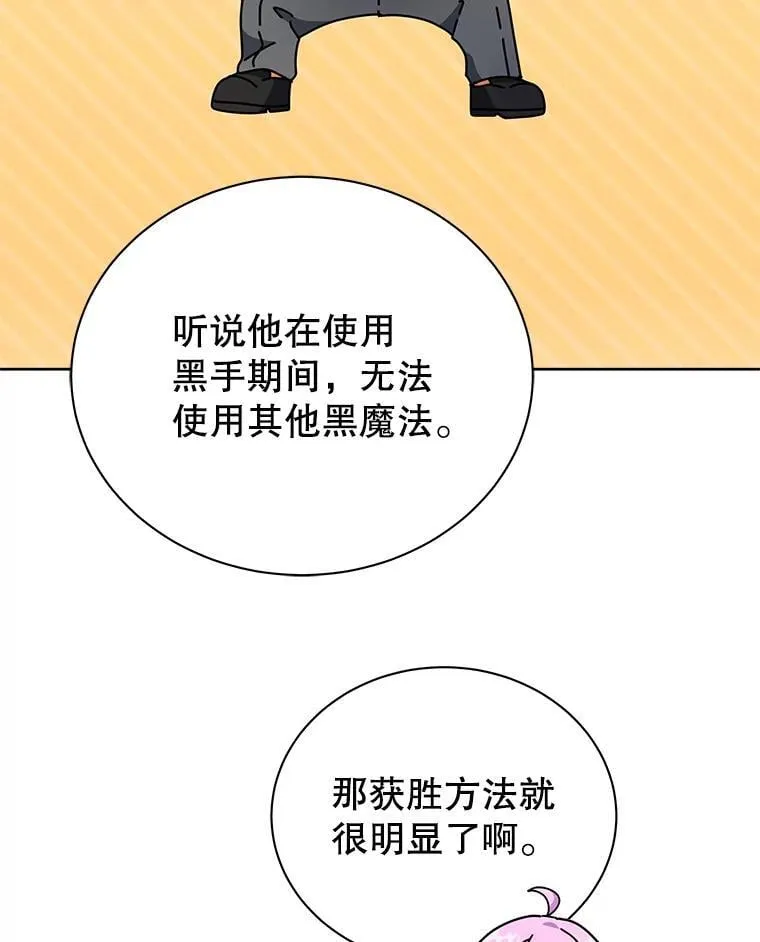 58.从中作梗 第122页