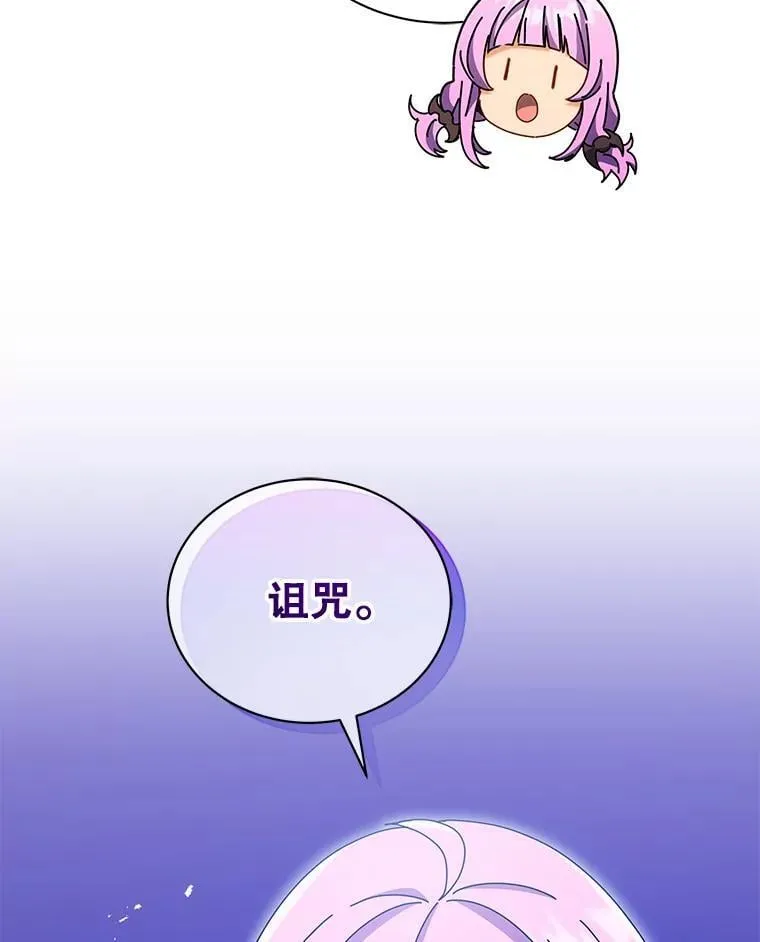 58.从中作梗 第123页