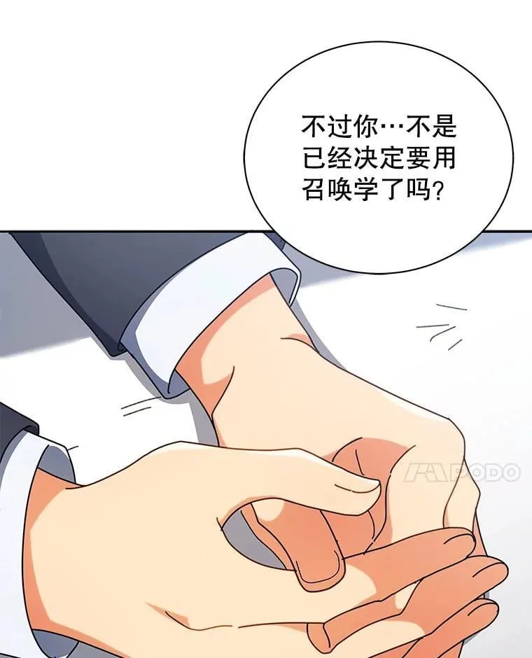 58.从中作梗 第127页