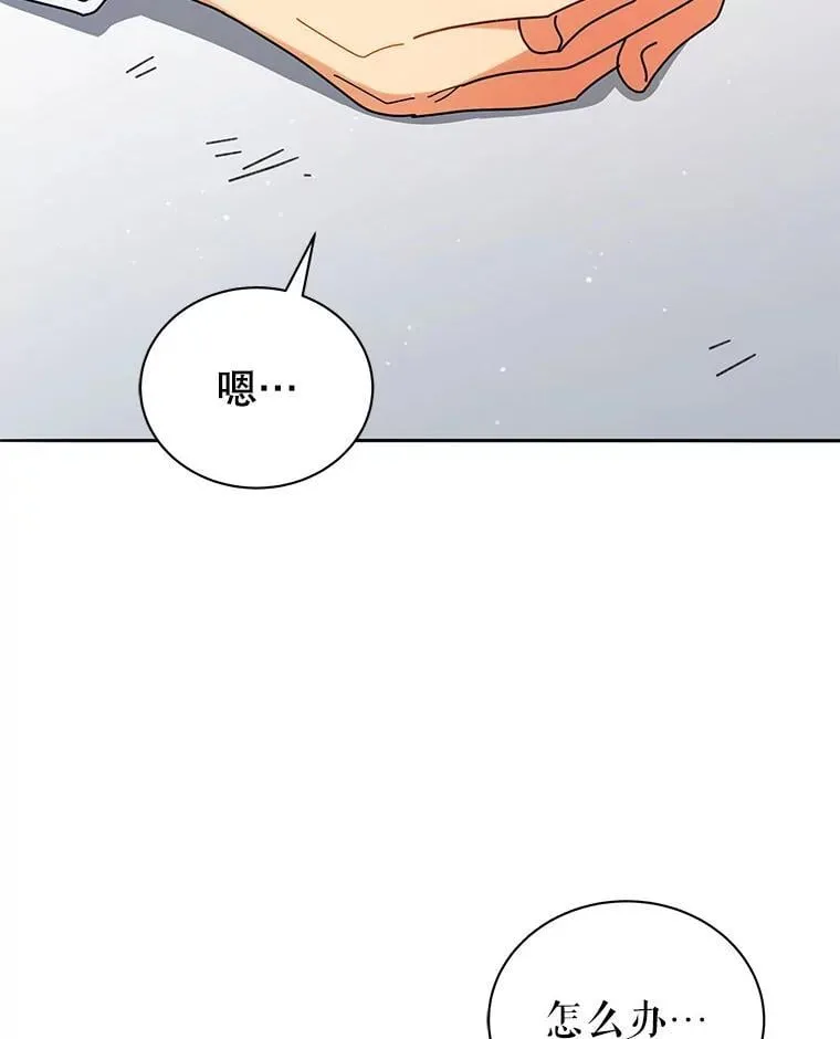 58.从中作梗 第128页