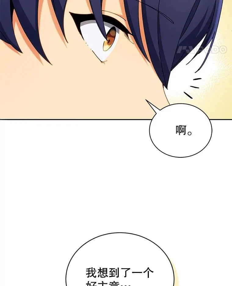 58.从中作梗 第131页