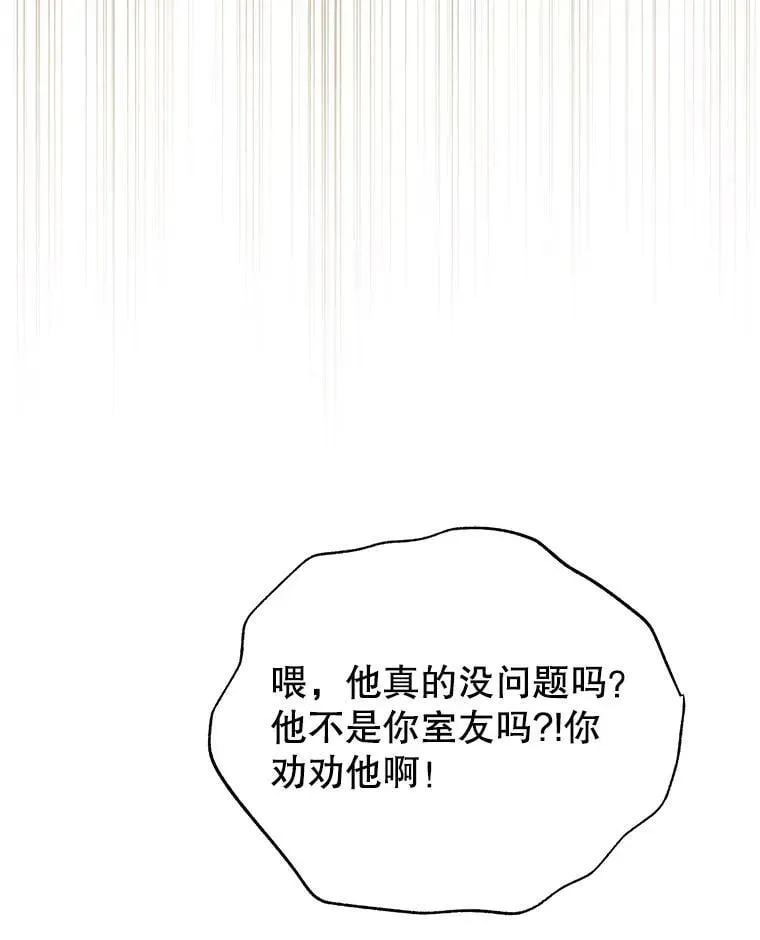 58.从中作梗 第133页