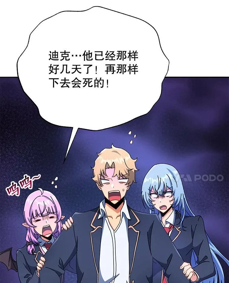58.从中作梗 第134页