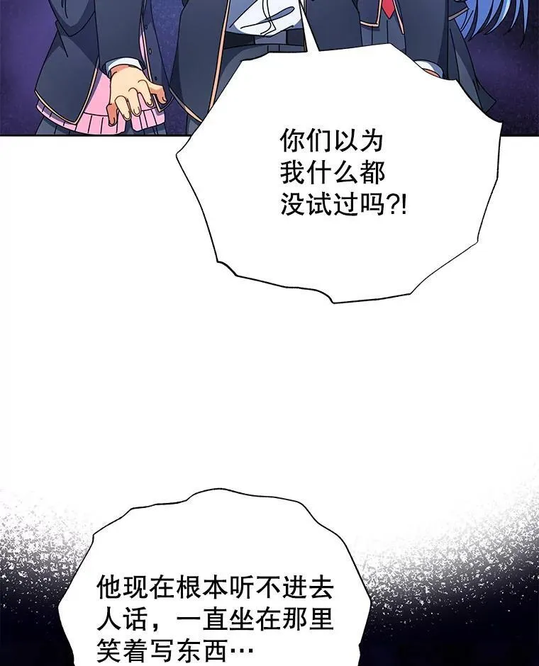 58.从中作梗 第135页