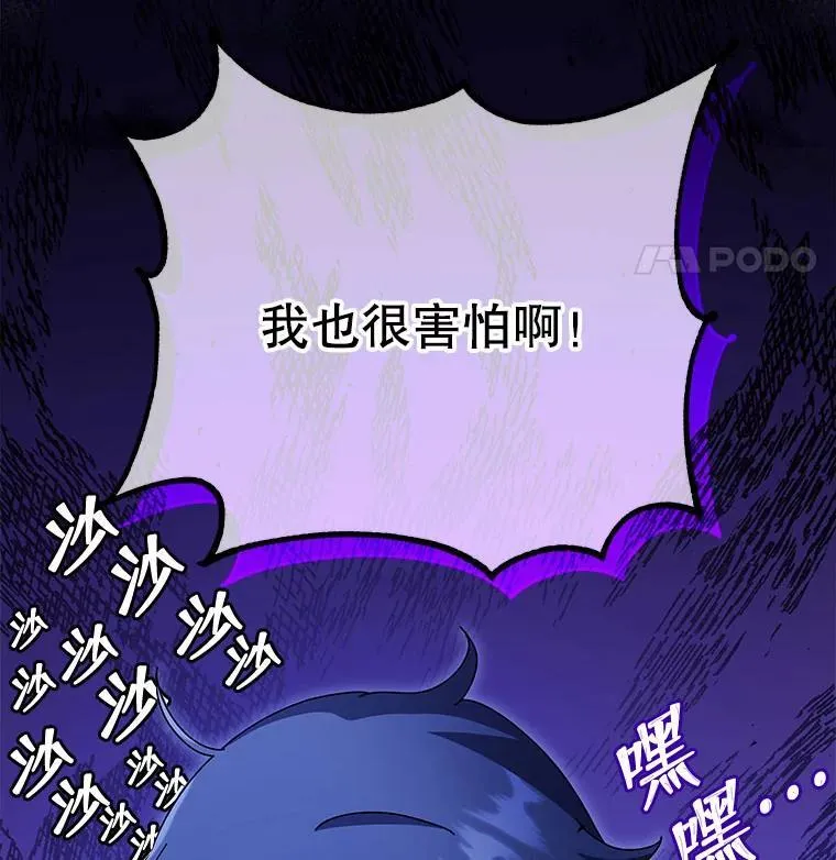 58.从中作梗 第138页