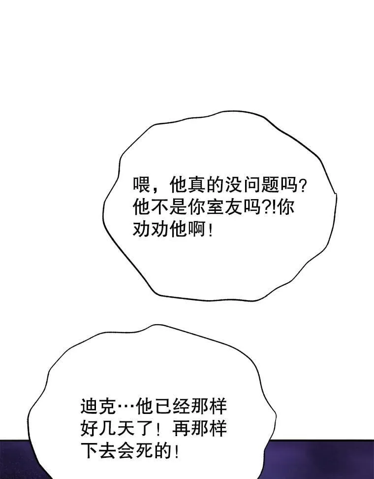 58.从中作梗 第142页