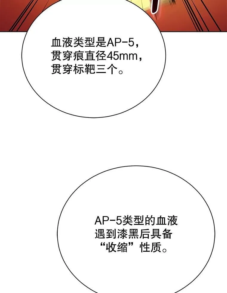 55.争夺战 第5页