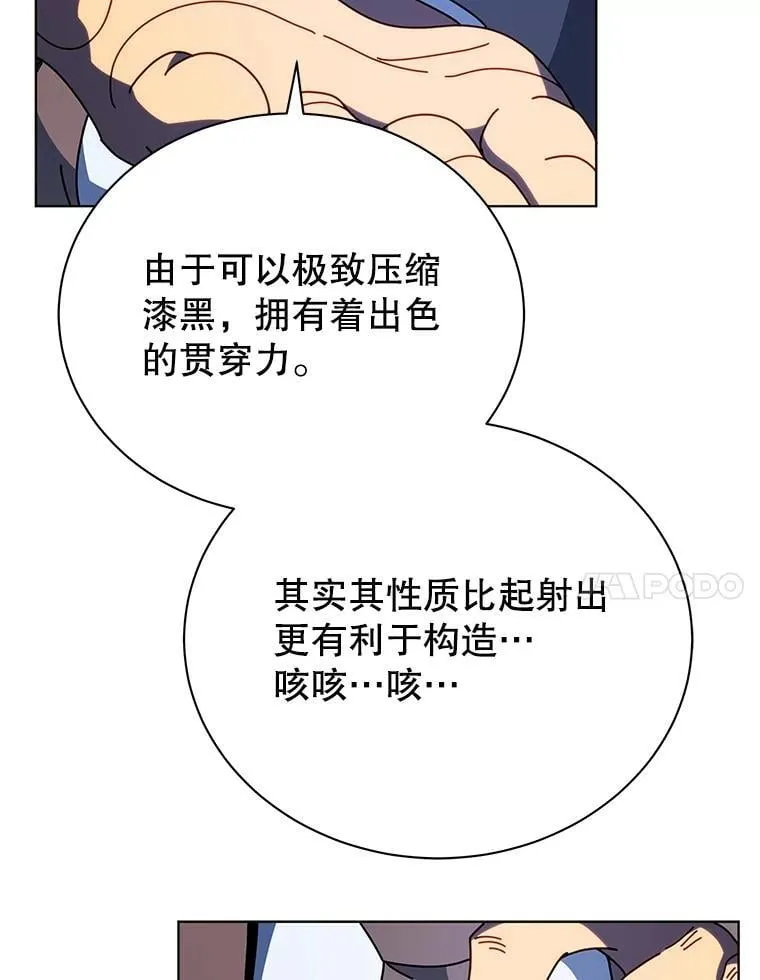 55.争夺战 第7页