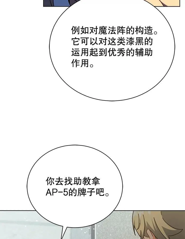 55.争夺战 第9页