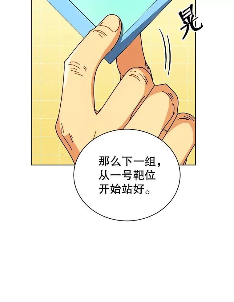 55.争夺战 第12页