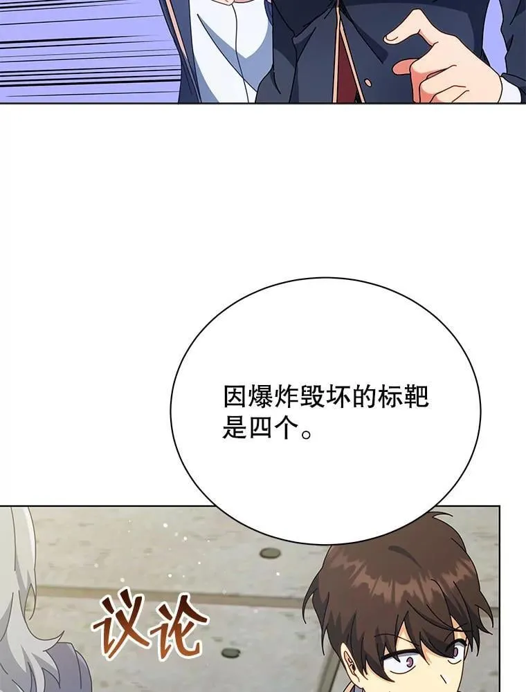 55.争夺战 第27页