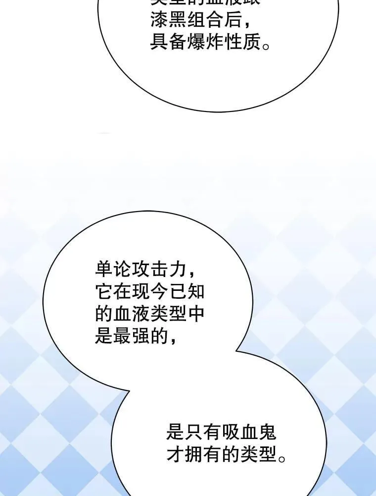 55.争夺战 第29页