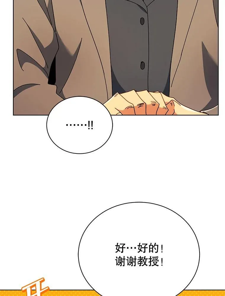 55.争夺战 第33页